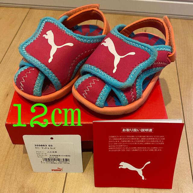 PUMA(プーマ)のPUMA プーマ サンダル 12㎝ 夏 キッズ/ベビー/マタニティのベビー靴/シューズ(~14cm)(サンダル)の商品写真