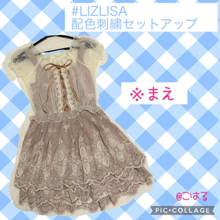 リズリサ(LIZ LISA)のLIZLISA🌼配色刺繍セットアップ(セット/コーデ)