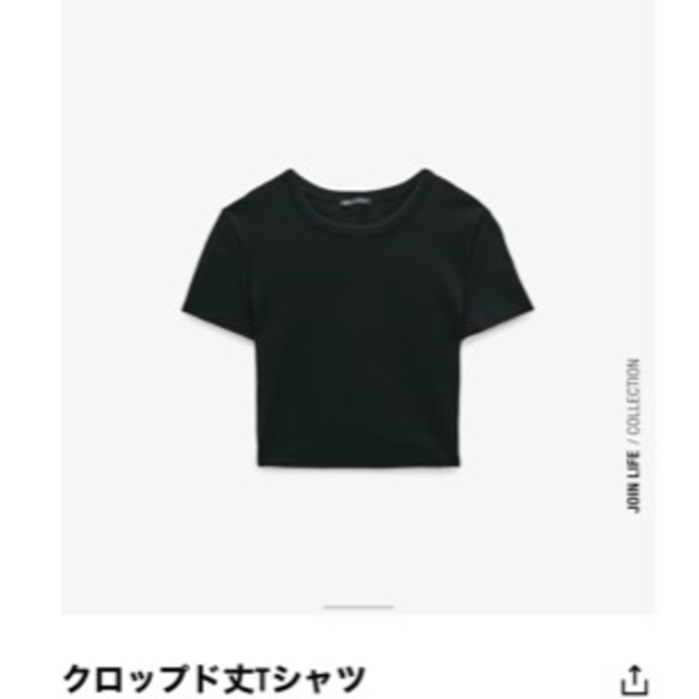 ZARA(ザラ)のZARA クロップド丈Tシャツ 黒 レディースのトップス(Tシャツ(半袖/袖なし))の商品写真