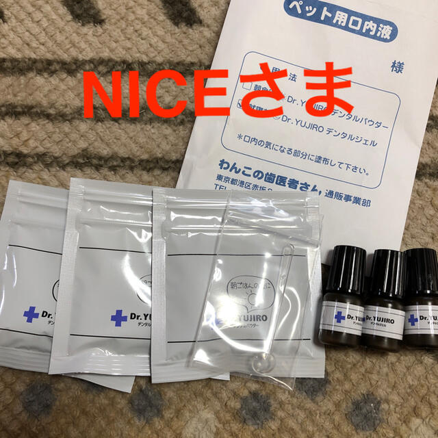 専用 その他のペット用品(その他)の商品写真