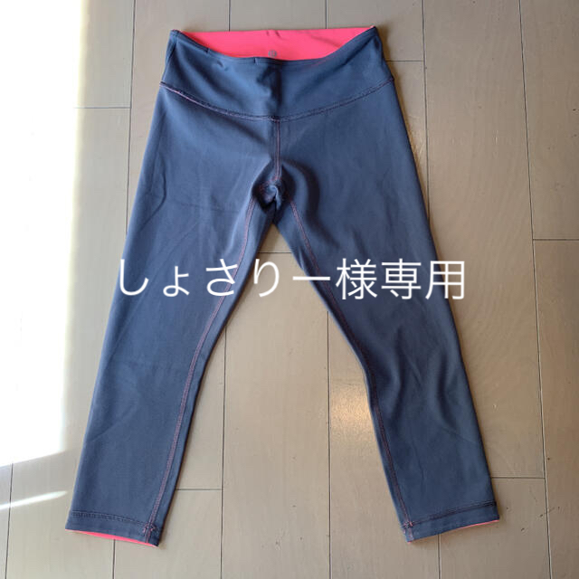 ルルレモン　リバーシブル　lululemon レギンス　ヨガ