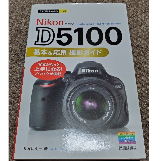 ニコン Nikon D5100 状態良 3