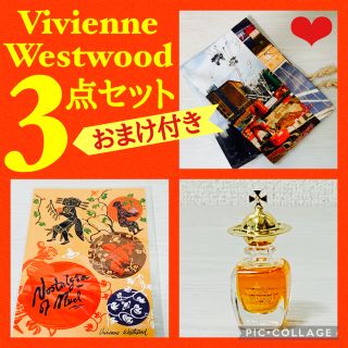 ヴィヴィアンウエストウッド(Vivienne Westwood)のヴィヴィアン ウエストウッド3点セットおまけ付きノベルティ巾着袋ステッカー香水(その他)