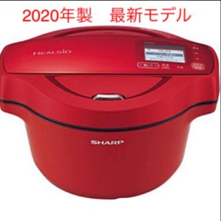 シャープ(SHARP)のホットクック KN-HW16-R(調理機器)