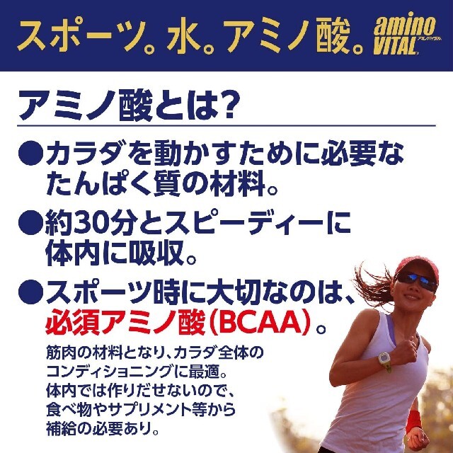 味の素(アジノモト)の【味の素】アミノバイタル®電解質チャージ　ウォーター 【10本入箱☓3セット】 食品/飲料/酒の健康食品(アミノ酸)の商品写真