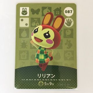 ニンテンドウ(任天堂)のリリアン amiibo  087 新品未使用 あつ森(カード)