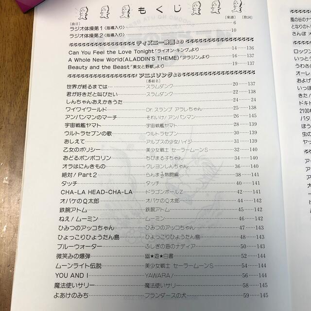 こどものうた　ベスト　楽譜 楽器のスコア/楽譜(童謡/子どもの歌)の商品写真