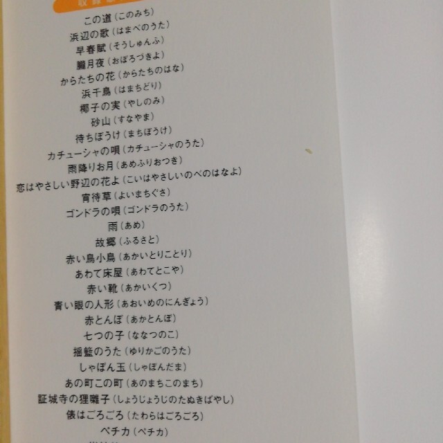 お値下げ中🍀なつかしい歌の「ぬり絵」ブック 心ときめく歌詞とかわいい図柄 エンタメ/ホビーの本(アート/エンタメ)の商品写真