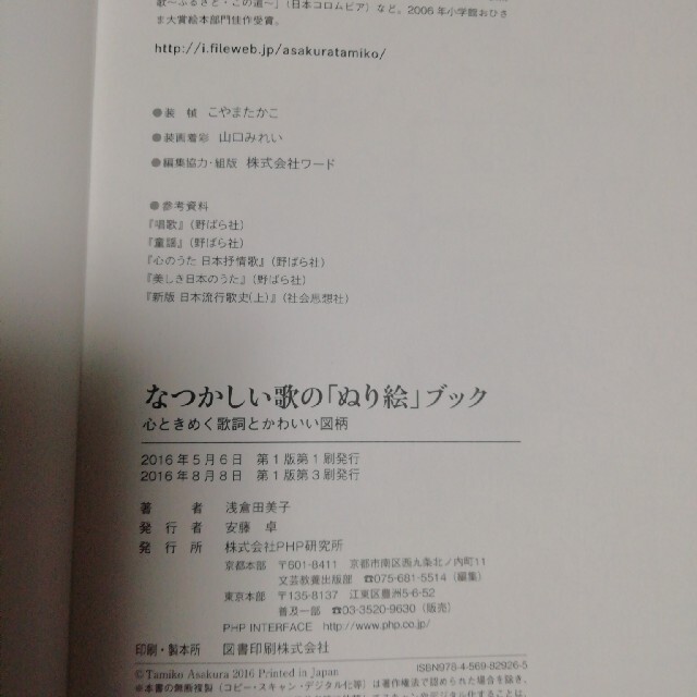 お値下げ中🍀なつかしい歌の「ぬり絵」ブック 心ときめく歌詞とかわいい図柄 エンタメ/ホビーの本(アート/エンタメ)の商品写真