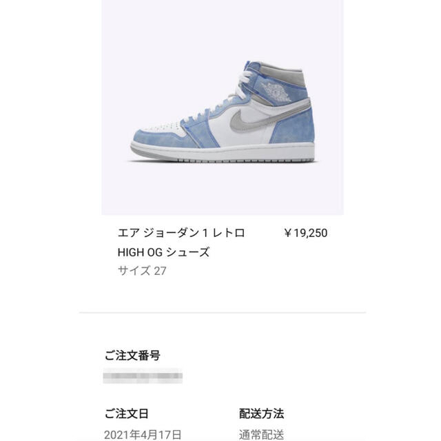 NIKE(ナイキ)の27.0 AIR JORDAN 1 HIGH OG HYPER ROYAL メンズの靴/シューズ(スニーカー)の商品写真