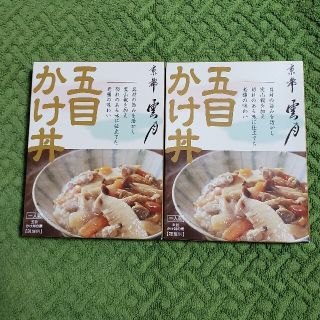 京都　雲月　五目かけ丼2箱(レトルト食品)