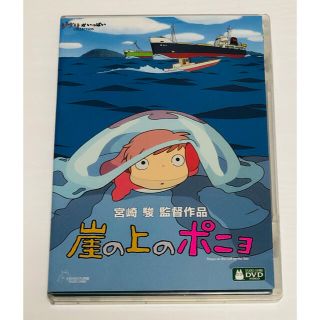 ジブリ(ジブリ)の205.崖の上のポニョ('08スタジオジブリ〈特典ディスク〉宮崎駿 DVD(アニメ)