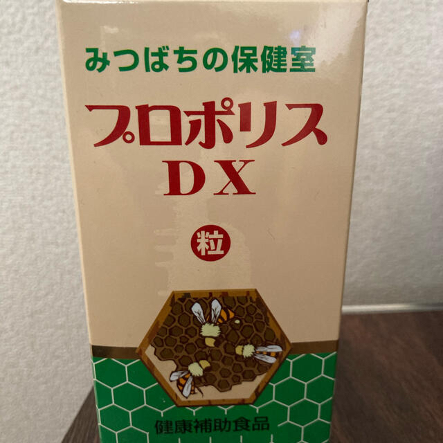 プロポリスDX 食品/飲料/酒の健康食品(その他)の商品写真