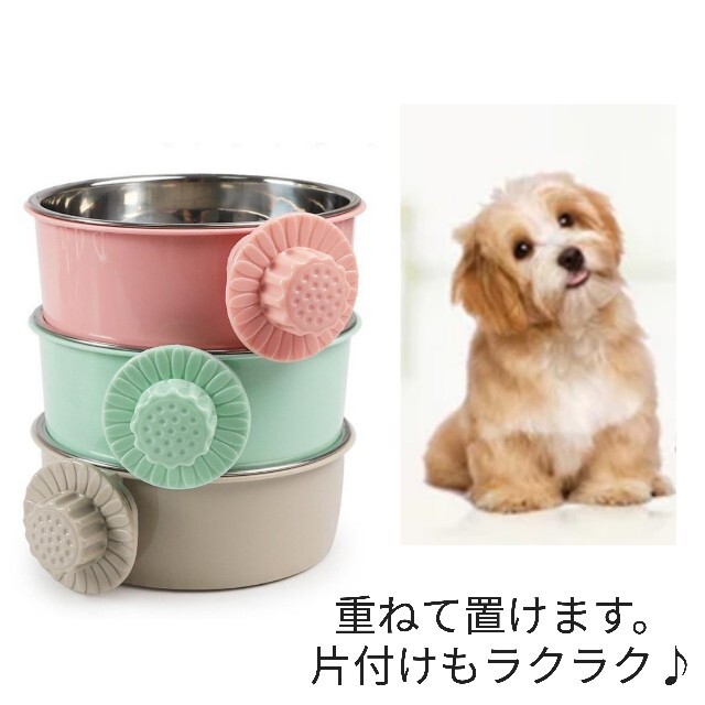 ペット　犬　猫 エサ入れ ステンレス 固定できて可愛い♪ その他のペット用品(犬)の商品写真