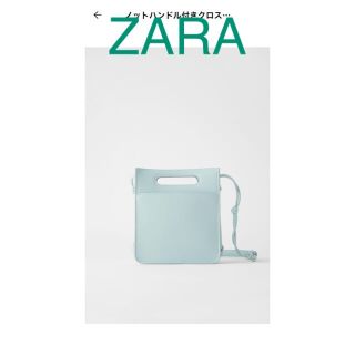 ザラ(ZARA)の美品【ZARA】ノットハンドルクロスボディバッグ(ショルダーバッグ)