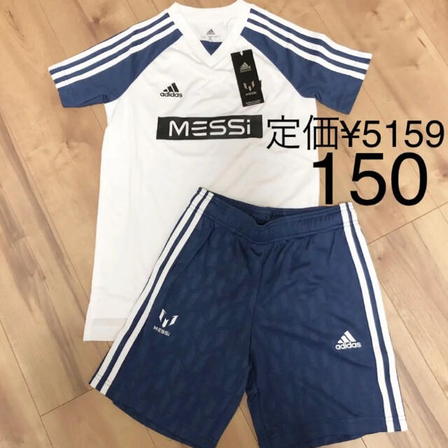 adidas(アディダス)のアディダス　ジュニア　150 messi ハーフパンツ　tシャツ  サッカー キッズ/ベビー/マタニティのキッズ服男の子用(90cm~)(Tシャツ/カットソー)の商品写真