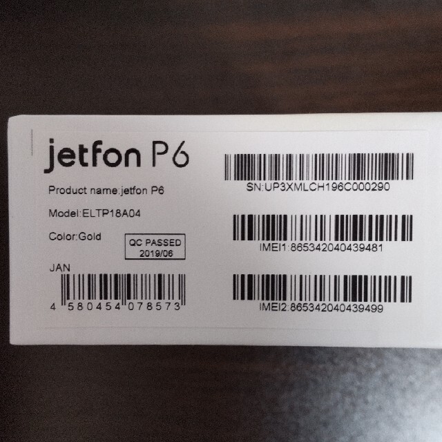 jetfon P6 SIMフリー シャンパンゴールド（美品)   スマホ/家電/カメラのスマートフォン/携帯電話(スマートフォン本体)の商品写真