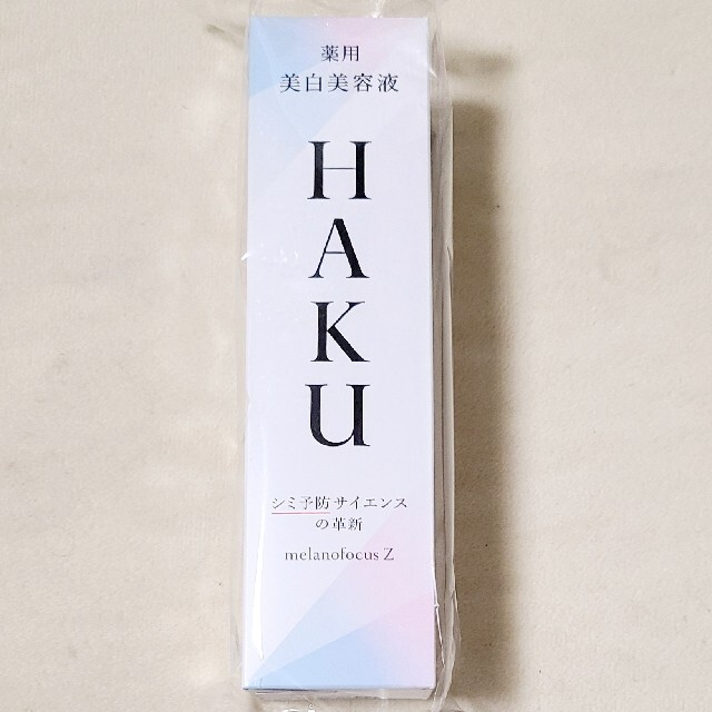 資生堂 HAKU メラノフォーカスZ(45g)