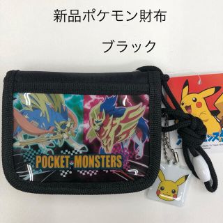 ポケモン ポケットモンスター ソードシールド ファスナー財布 ブラックの通販 ラクマ ポケモン ポケットモンスター ソードシールド ファスナー財布 ブラックの通販 ラクマ
