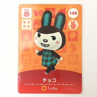 ニンテンドウ(任天堂)のチョコ  amiibo 145 新品未使用 あつ森(カード)