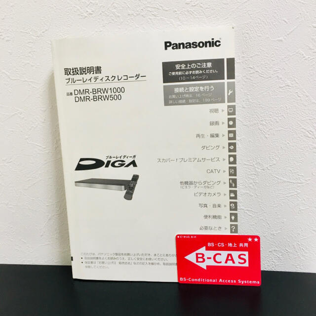 パナソニック ディーガ DIGA ブルーレイレコーダーDMR-BRW500 | www