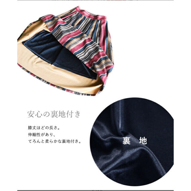 【美品】otona ストライプ フレアスカート♡（レッドmix） レディースのスカート(ロングスカート)の商品写真