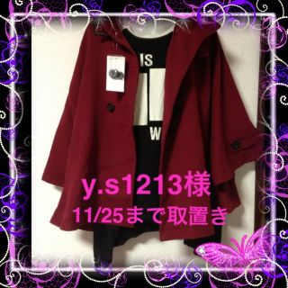 ジュエティ(jouetie)のy.s1213様11/25までお取置き(ポンチョ)