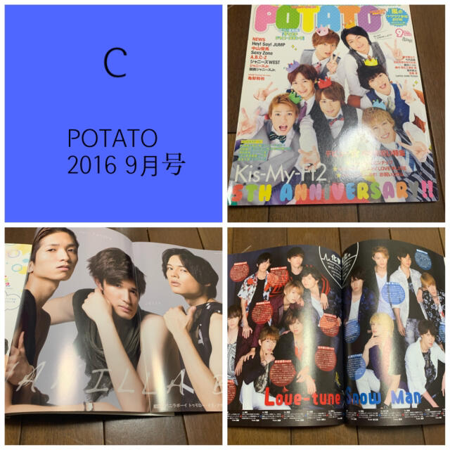 Johnny's(ジャニーズ)のそら様専用ページ　Myojo ジャニーズJr. デタカ2016＋雑誌 エンタメ/ホビーのタレントグッズ(アイドルグッズ)の商品写真