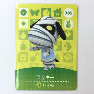 ニンテンドウ(任天堂)のラッキー amiibo 385 新品未使用 あつ森(カード)