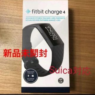 フィットフィット(fitfit)のfitbit charge4 GPS搭載　Suica対応(その他)