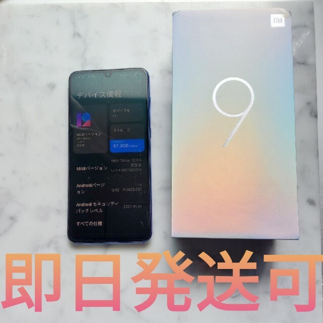 xiaomi mi9 スマートフォン 本体 手帳型ケース2種付属