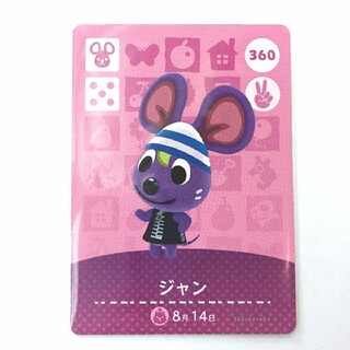 ニンテンドウ(任天堂)のジャン amiibo 360 新品未使用 あつ森(カード)
