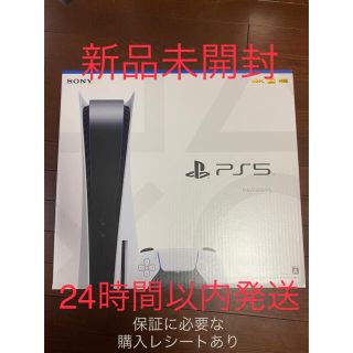 プレイステーション(PlayStation)の【新品未開封】PlayStation5  ディスクドライブ搭載　PS5(家庭用ゲーム機本体)