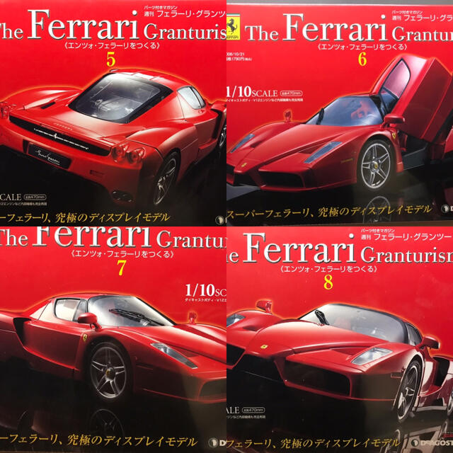 Ferrari(フェラーリ)のディアゴスティーニ　エンツォ・フェラーリ1～11号 エンタメ/ホビーのおもちゃ/ぬいぐるみ(プラモデル)の商品写真