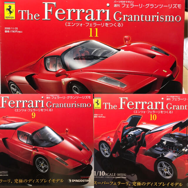 Ferrari(フェラーリ)のディアゴスティーニ　エンツォ・フェラーリ1～11号 エンタメ/ホビーのおもちゃ/ぬいぐるみ(プラモデル)の商品写真