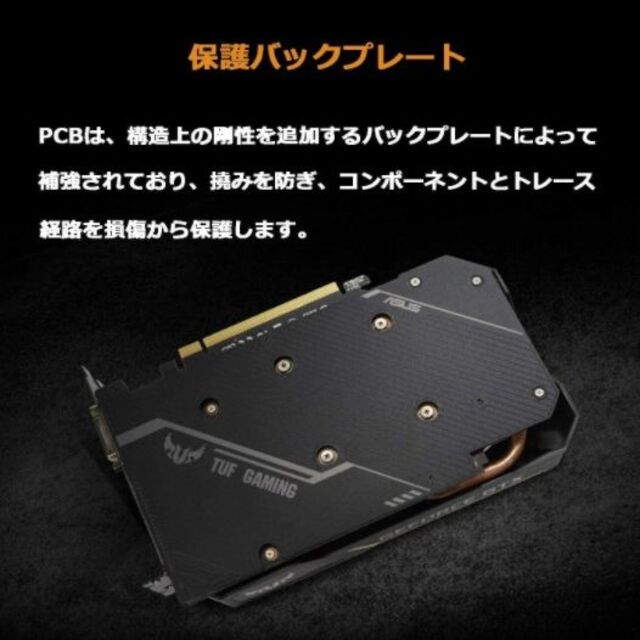 ASUS(エイスース)の【新品未開封】ASUS TUF-GTX1650-O4GD6-P-GAMING スマホ/家電/カメラのPC/タブレット(PCパーツ)の商品写真