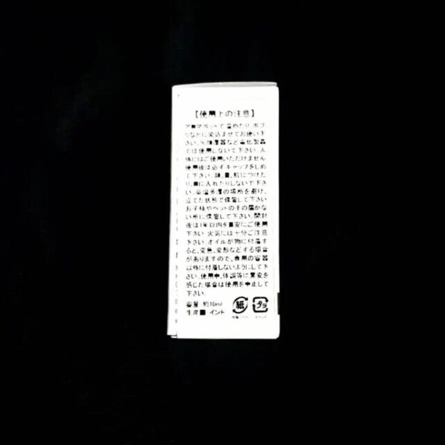 【即購入OK】ミスティックパチュリーHEMアロマオイルインド製ルームフレグランス コスメ/美容のリラクゼーション(アロマオイル)の商品写真