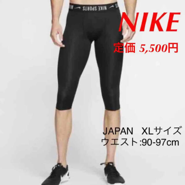 NIKE(ナイキ)のNIKE ナイキ 8分丈  NP OTK PX ランニング ジム スパッツ メンズのレッグウェア(レギンス/スパッツ)の商品写真