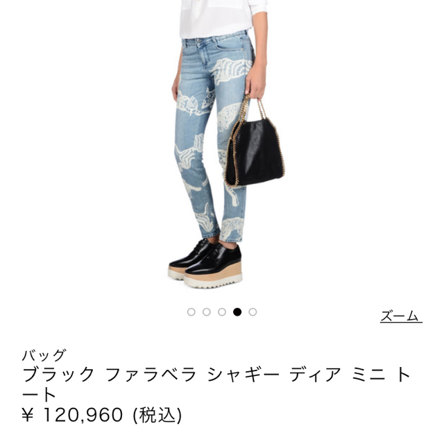 Stella McCartney - 最終値下げ♡ステラマッカートニー♡ファラベラ