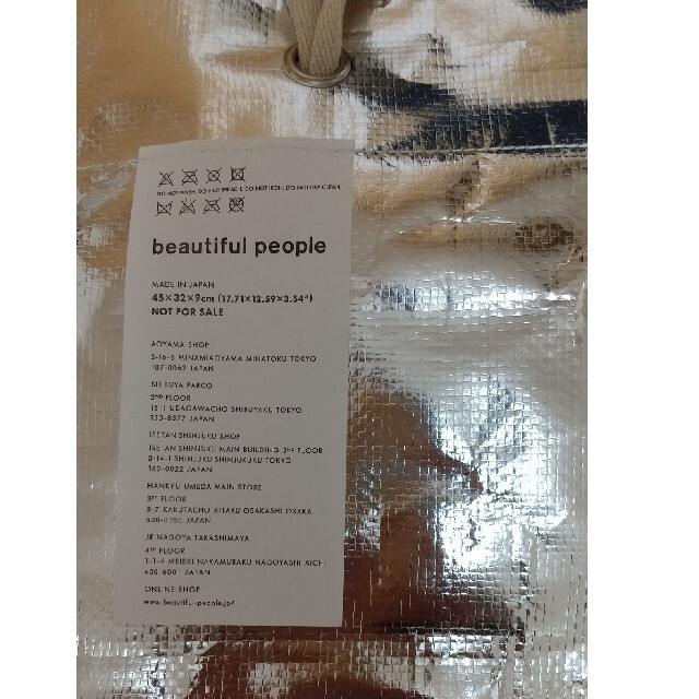 beautiful people(ビューティフルピープル)のbeautiful people☆ショップバック レディースのバッグ(ショップ袋)の商品写真