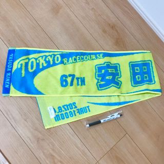 2017年 67TH 安田記念 タオル ボールペン セット 競馬 グッズ(その他)