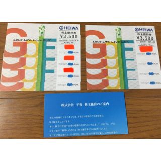 ヘイワ(平和)の●HEIWA株主優待券●28000円分●(ゴルフ場)