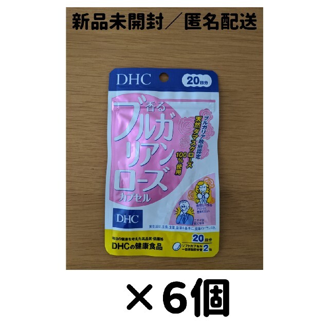 【６個セット】DHC 香る ブルガリアンローズカプセル　２０日分