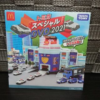 タカラトミー(Takara Tomy)のトミカ☆スペシャルDVD2021新品未開封トミカチケット付き(ノベルティグッズ)