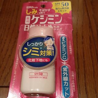 コバヤシセイヤク(小林製薬)の日焼け止め　全顔　化粧下地　　　(化粧下地)