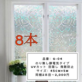 窓 フィルム おしゃれの通販 100点以上 フリマアプリ ラクマ 窓 フィルム おしゃれの通販 100点以上 フリマアプリ ラクマ