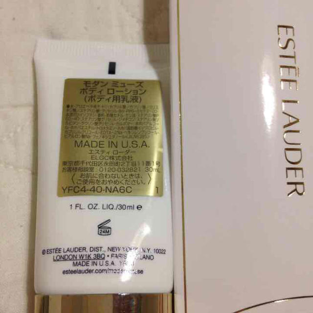 Estee Lauder(エスティローダー)のエスティローダー ボディーローション コスメ/美容のボディケア(ボディローション/ミルク)の商品写真