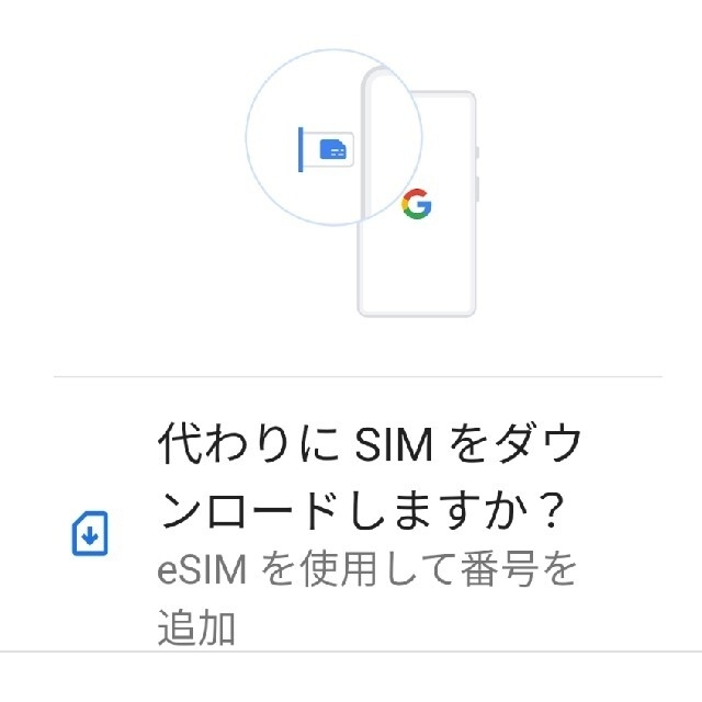 Google Pixel(グーグルピクセル)の今だけ特価！海外版　Pixel3 （esim利用可） スマホ/家電/カメラのスマートフォン/携帯電話(スマートフォン本体)の商品写真