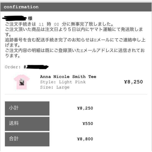 supreme Anna Nicole Smith Tee Pink L ピンク 1