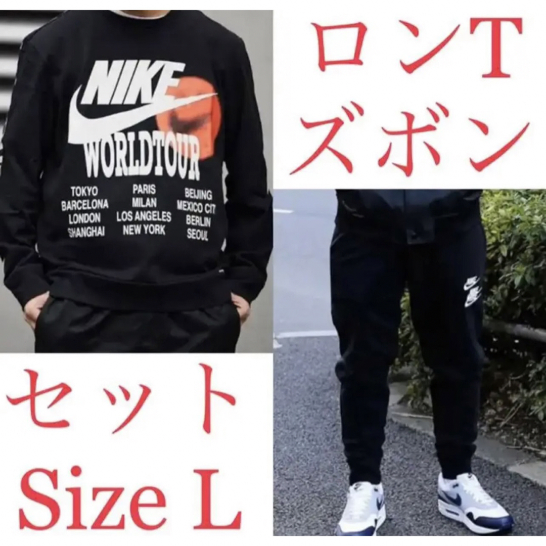 NIKE(ナイキ)の[新品] ナイキ WORLDTOUR メンズ ロンT パンツ セット メンズのスーツ(セットアップ)の商品写真